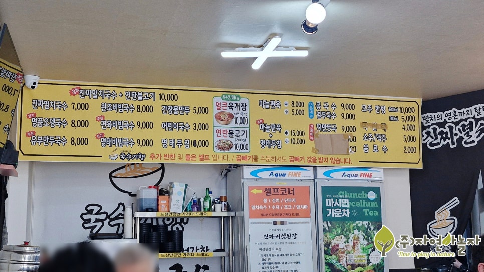 국수기행 성환점 사진 3