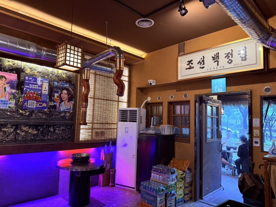 백정집 사진 5