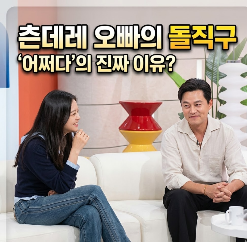 이서진 고아성 아침마당, "어쩌다 이렇게 됐어?" 독설 뒤 숨겨진 찐남매 케미와 연극 바냐 삼....