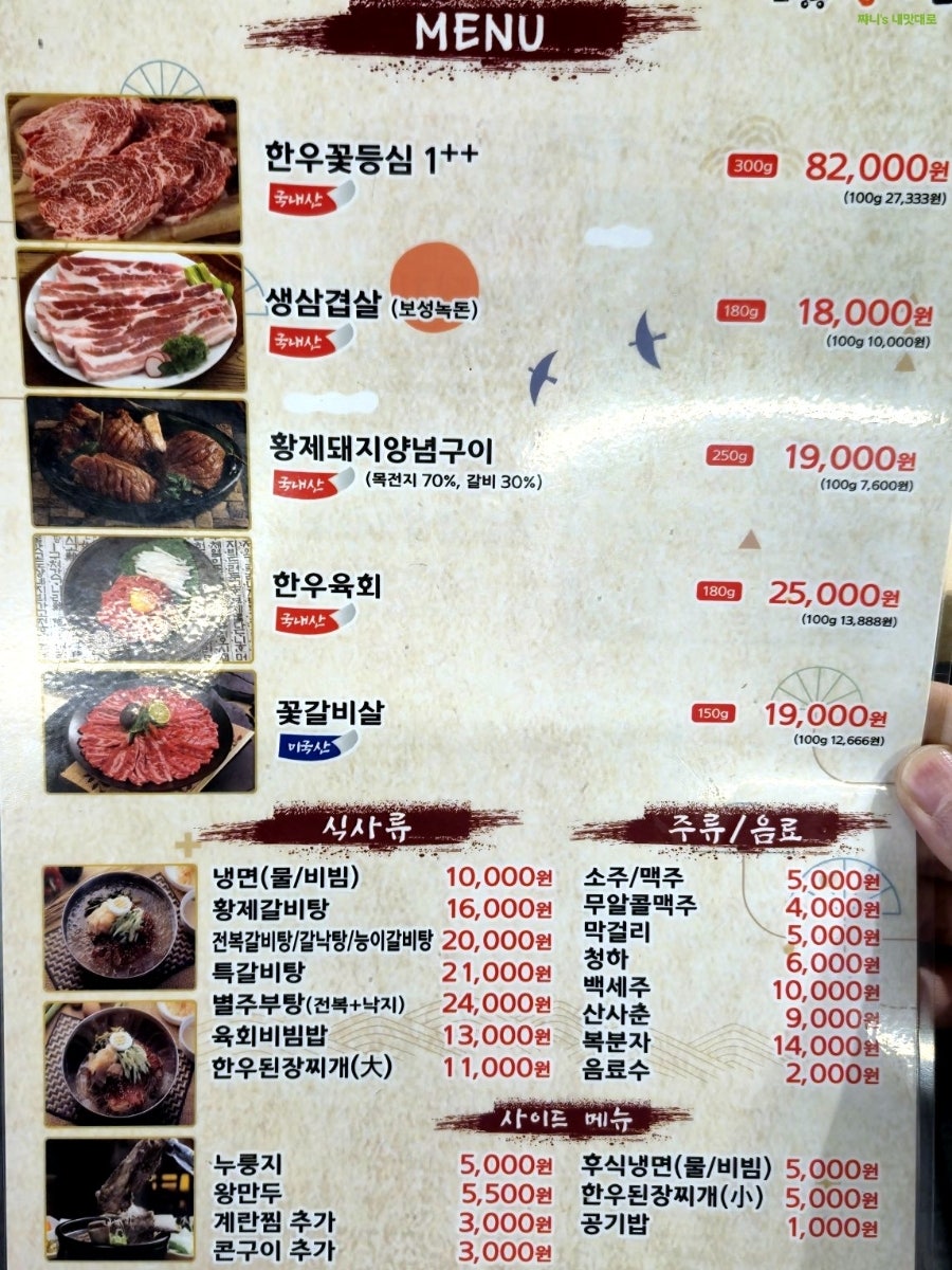 화평동왕냉면 개봉점 사진 2