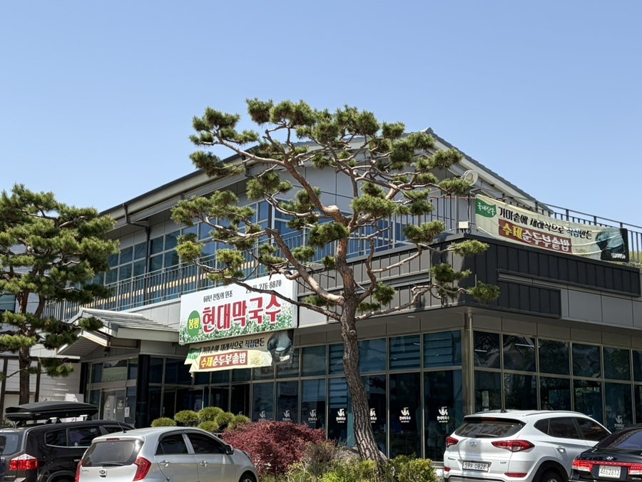 현대막국수 2호점 사진 1