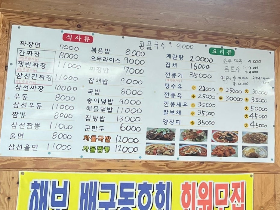 만해반점 사진 3