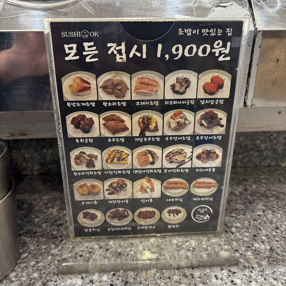 스시오케이 시흥점 사진 3