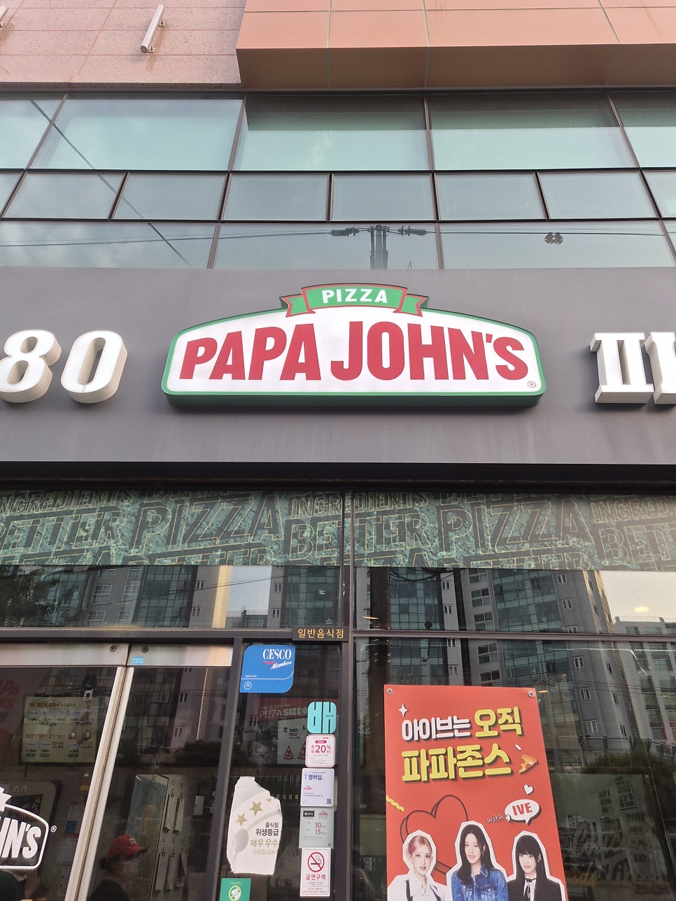 파파존스 울산중구점 사진 4