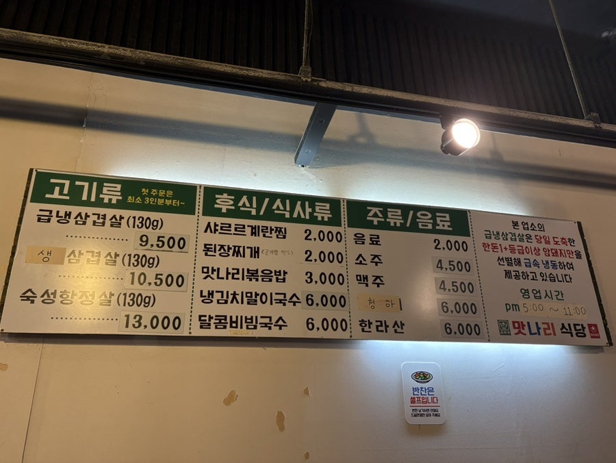 맛나리식당 사진 4