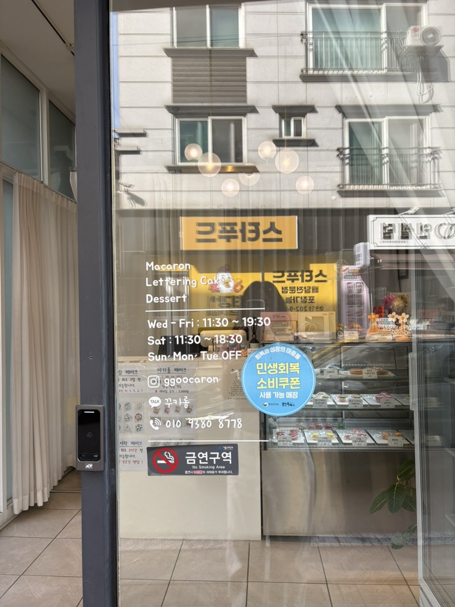 꾸카롱 사진 6