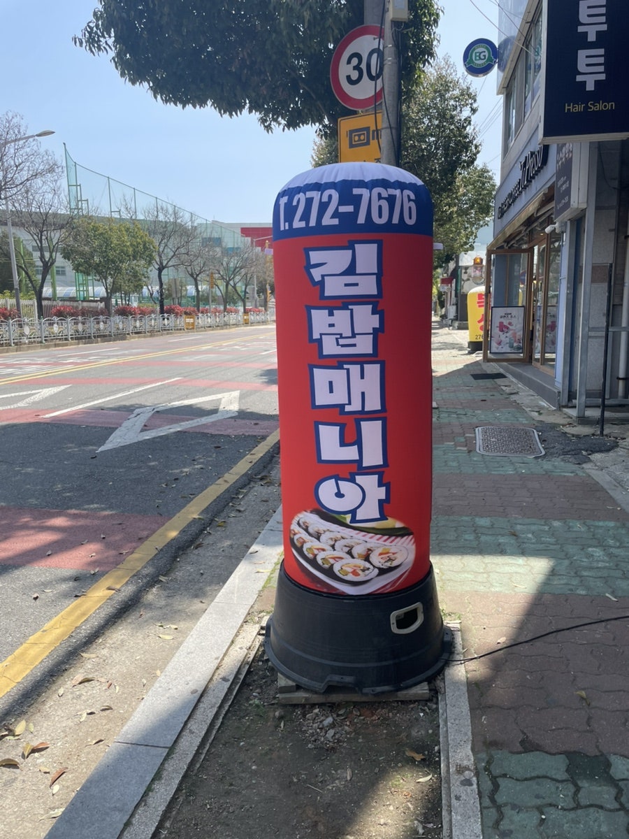 김밥매니아 사진 3