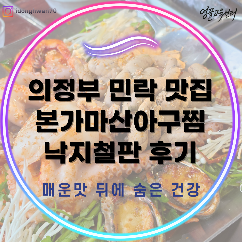 마산아구찜 사진 1
