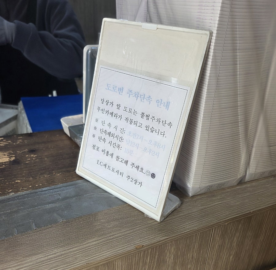 명품달인김밥 메트로시티점 사진 5