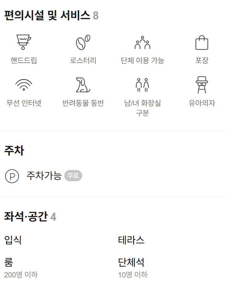 퍼스트커피랩 덕계점 사진 3