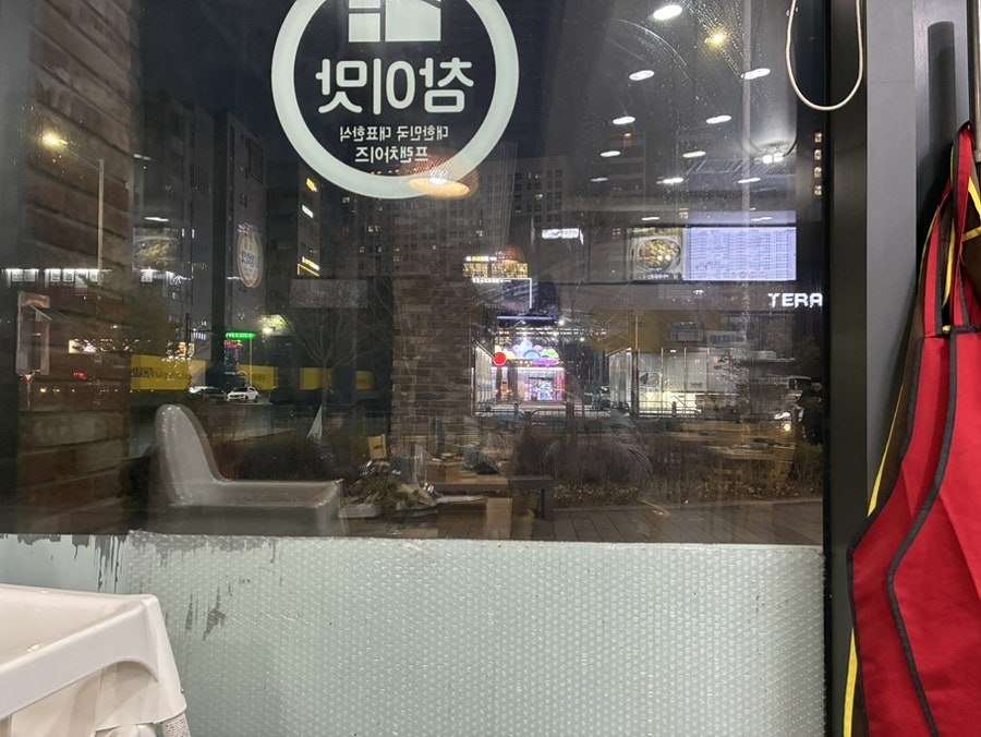 참이맛감자탕 김포풍무점 사진 1