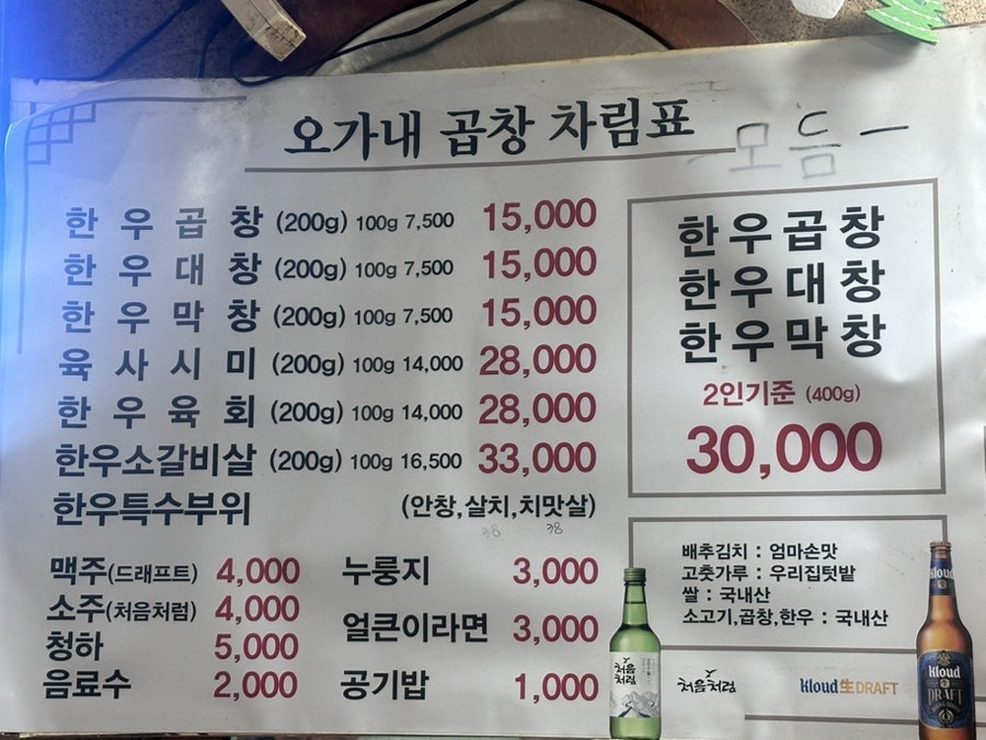 Oganaehanugopchang photo 3