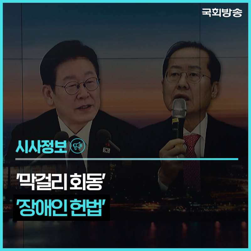 이재명–홍준표 ‘막걸리 회동’…통합 행보 속 총리설까지 확산