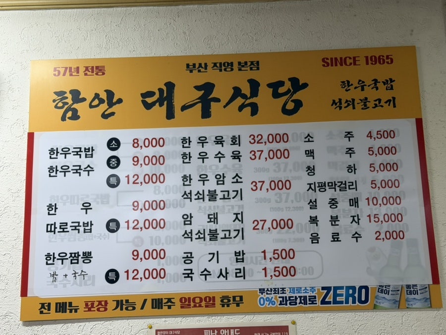 대구식당 본점 사진 4