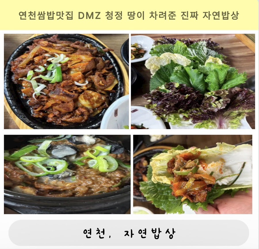 자연밥상 사진 1