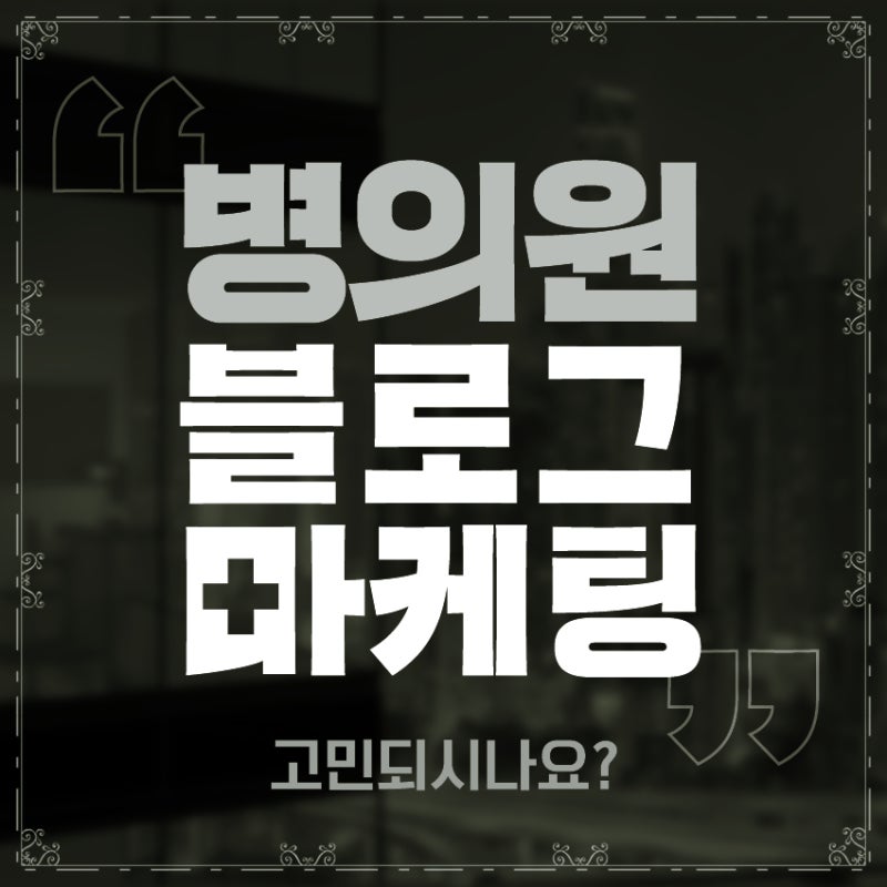 비중격만곡증 수술 후 회복 기간, 단계별로 알려드립니다