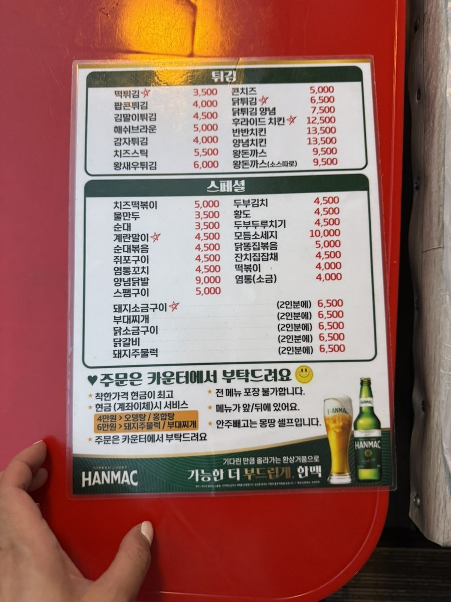 난리버꾸통3000냥하우스 월평선사점 사진 3