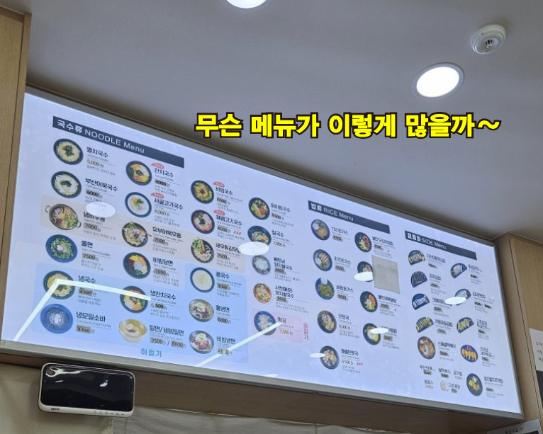 153구포국수 대연점 사진 3