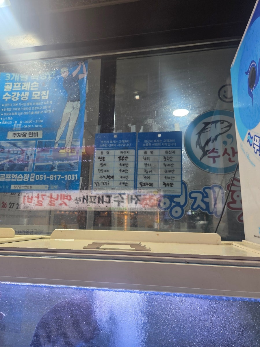 형제횟집 사진 4