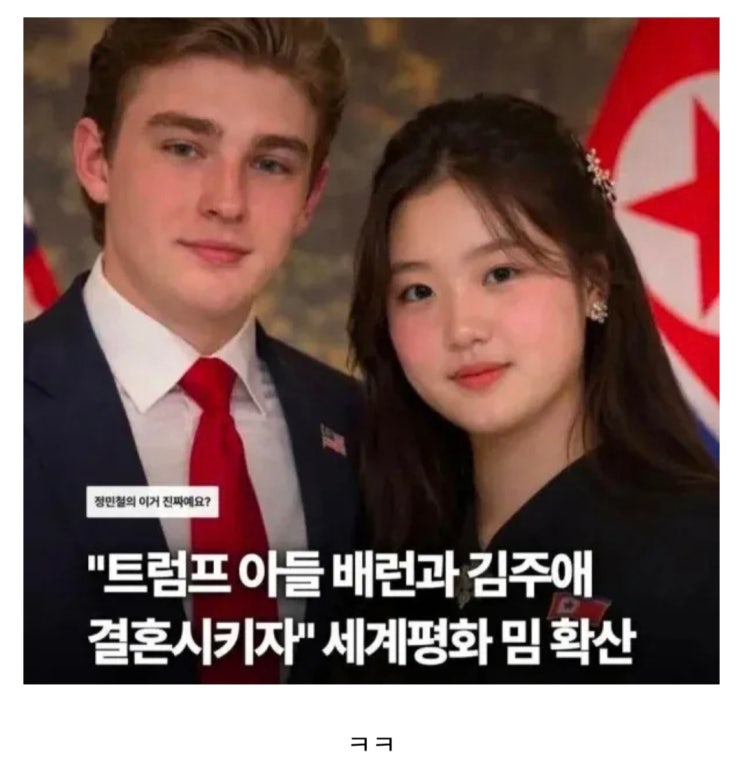  전세계가 응원하는 결혼.jpg