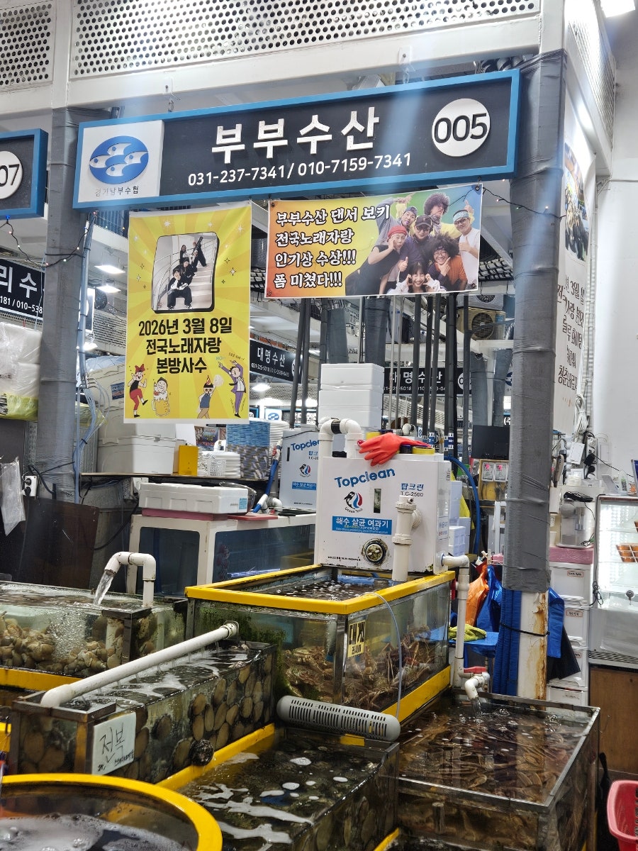 우리수산 사진 3
