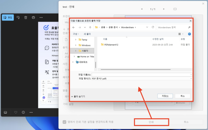 jpg pdf 변환 : 프로그램 없이 3가지 방법 완벽 정리 (PC, 아이폰, 갤럭시)