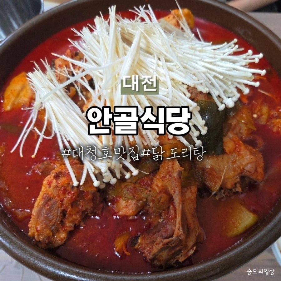 안골식당 사진 1