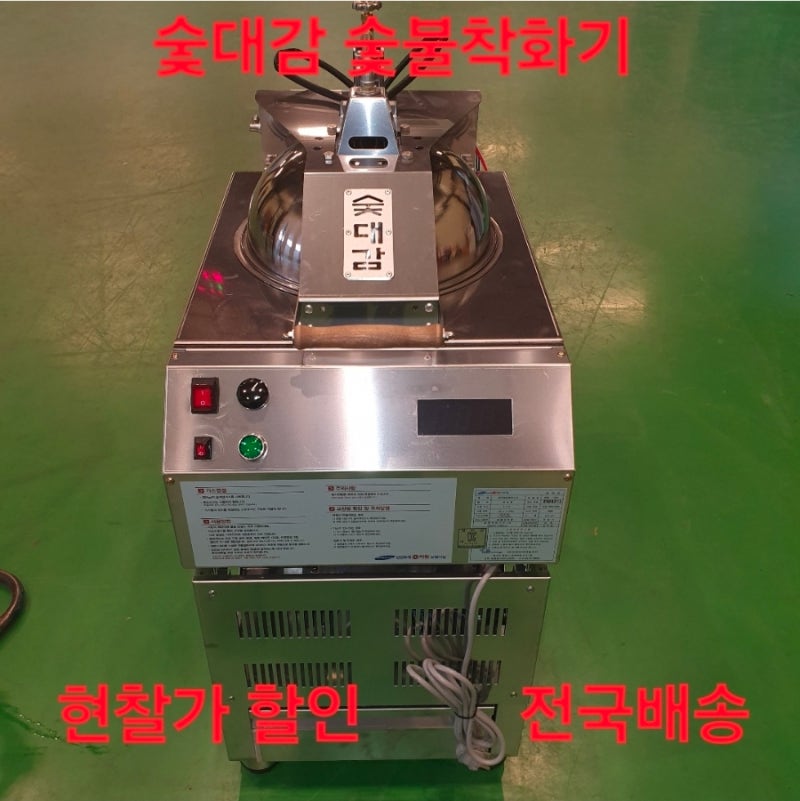 숯대감 숯불소화기 평택 오산 수원 인천 서울 동탄 화성 안성 송탄 세종 대전 청주 오창 예산....