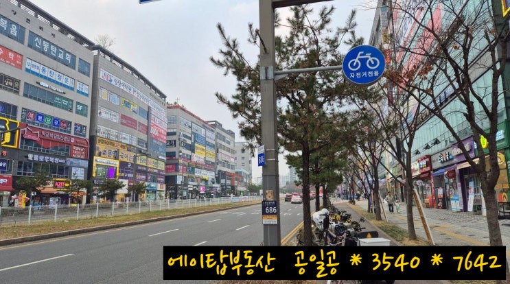  동탄신도시, 수도권 지역 선임대 완료 상가, 지산 분양. 매매, 투자