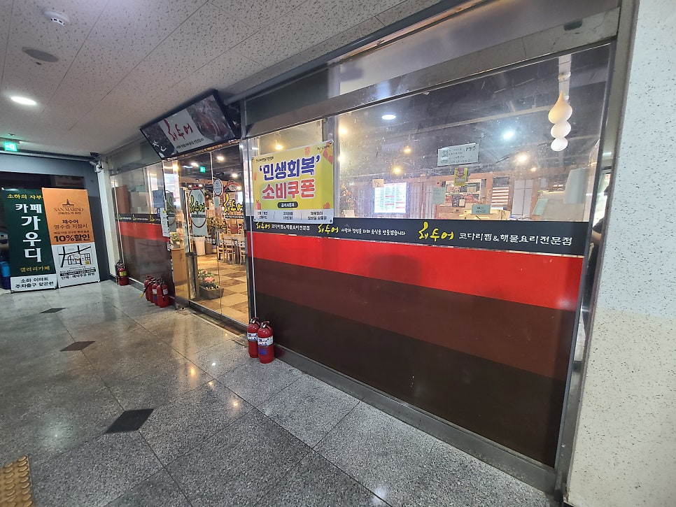 채수어 사진 1