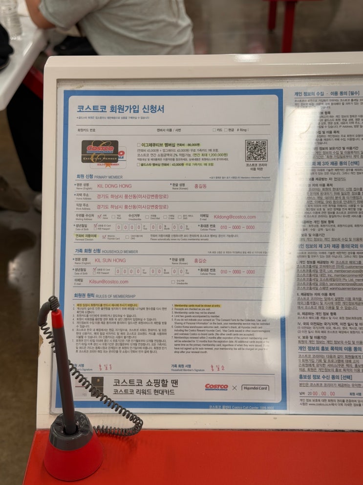  코스트코 이그제큐티브 멤버십 카드 발급방법 & 코스트코 회원 신청 및 가족 회원 신청 & 코스트코 멤버십 연회비 및 적립금액