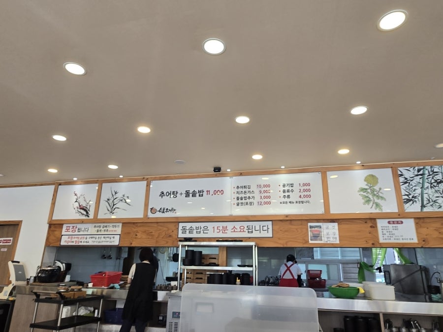 수복추어탕 두정동본점 사진 3