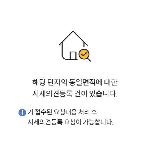 KB시세 반영 요청해서 보금자리론 대출한도 늘린 방법