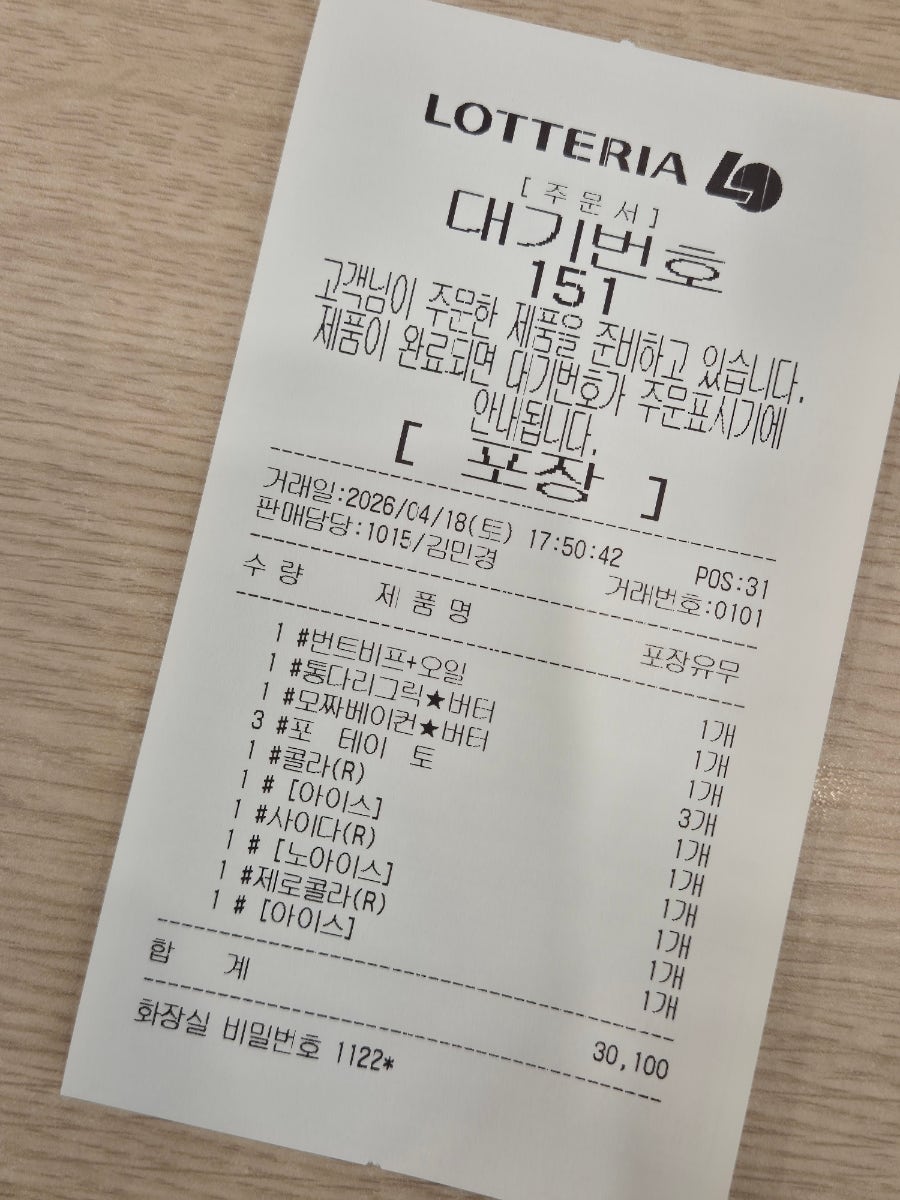 롯데리아 성대시장점 사진 3