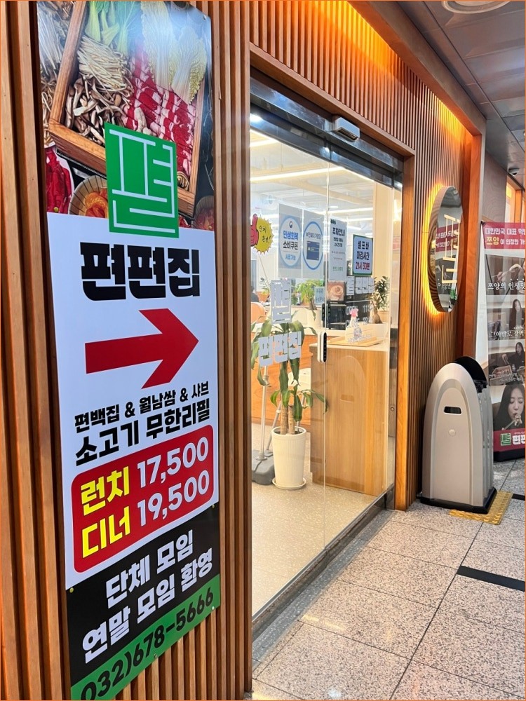 편편집 부천원종점 사진 3