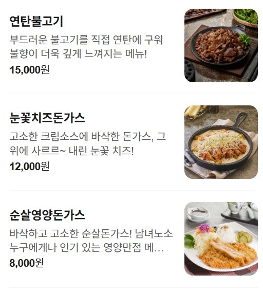 남다른감자탕 대전유천점 사진 6