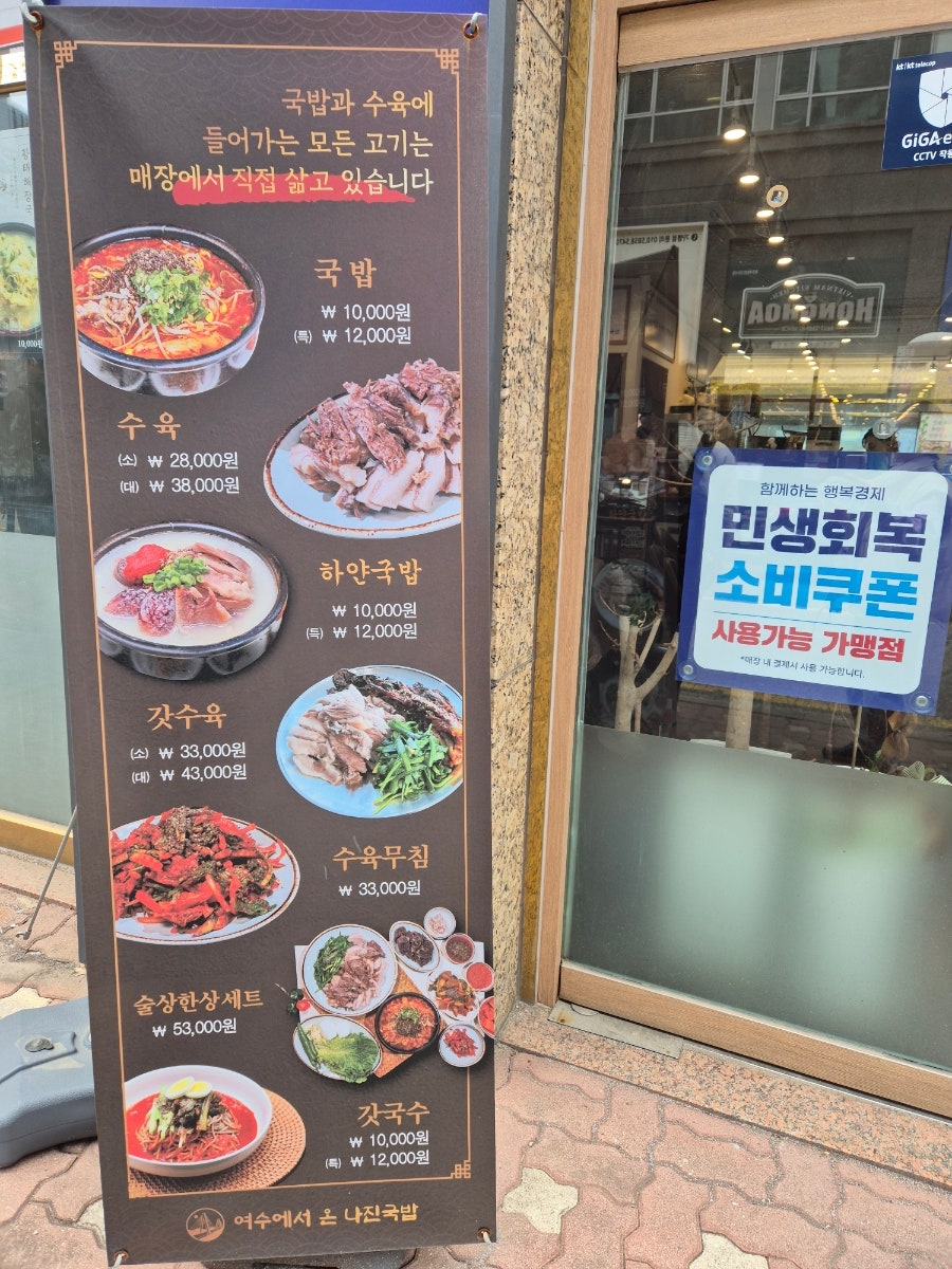 나진국밥 동탄석우점 사진 3