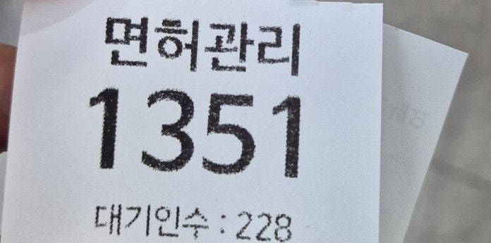 용인 운전면허 시험장] 1종 갱신후기, 적성검사, 예약 및 대기시작