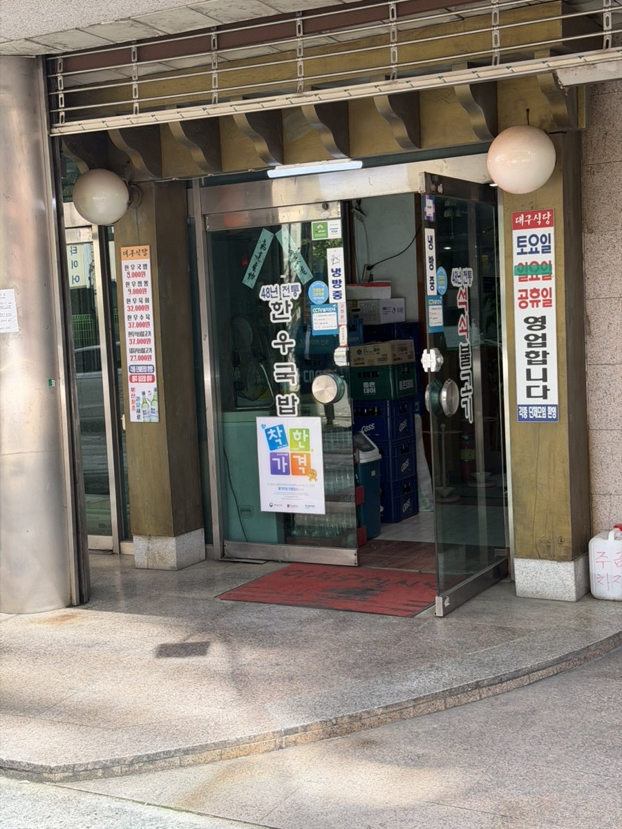 대구식당 본점 사진 2