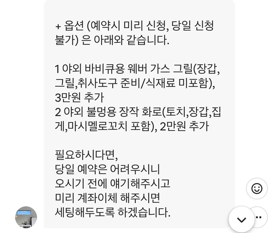오마틸라 사진 5