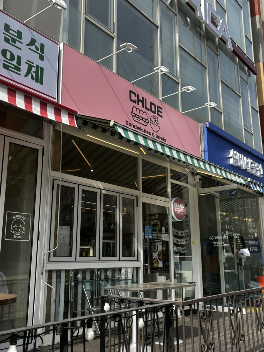 클로이샌드위치 사진 1
