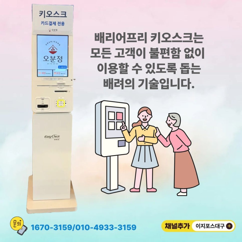 오분정 김천구미역사점 사진 5