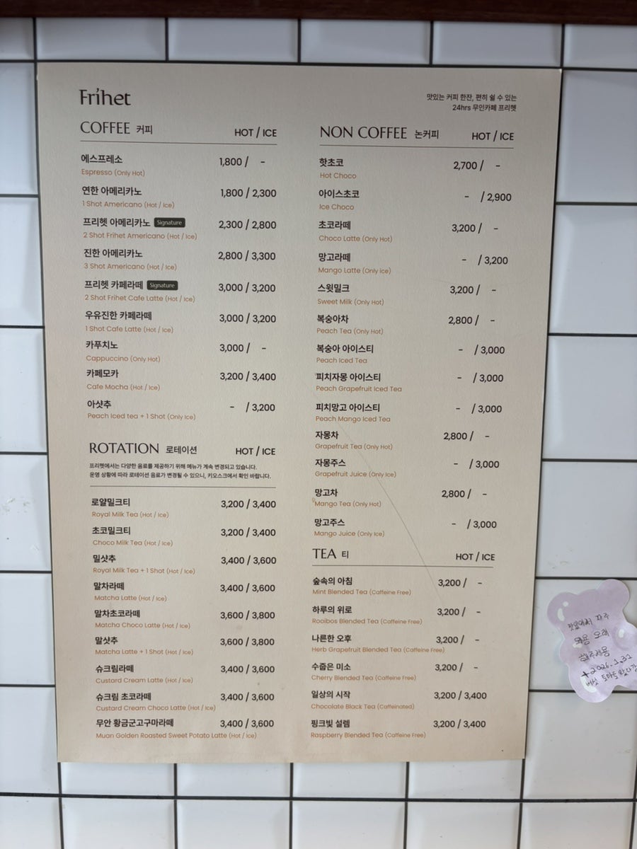 카페프리헷 마곡점 사진 6