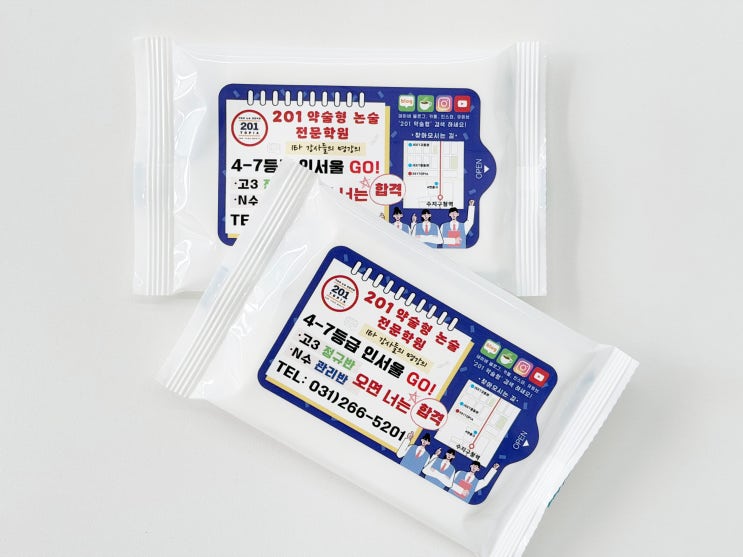  학원 판촉물 화이트 물티슈 제작 가성비 홍보용 물티슈 10매 추천해요