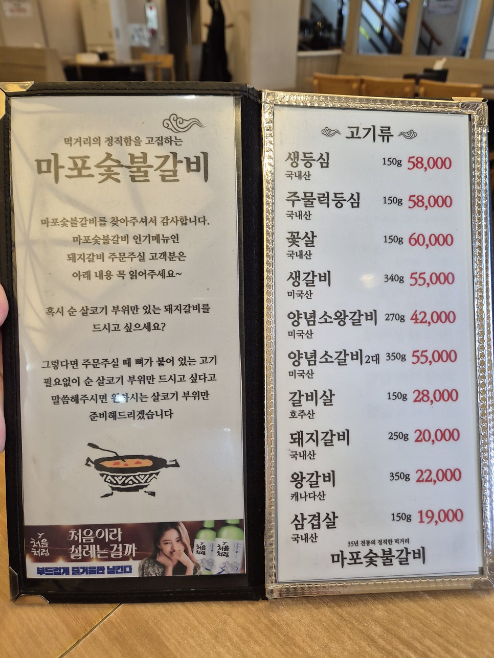 마포갈비 사진 6