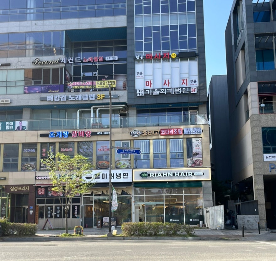 리안헤어 내포중앙점 사진 2