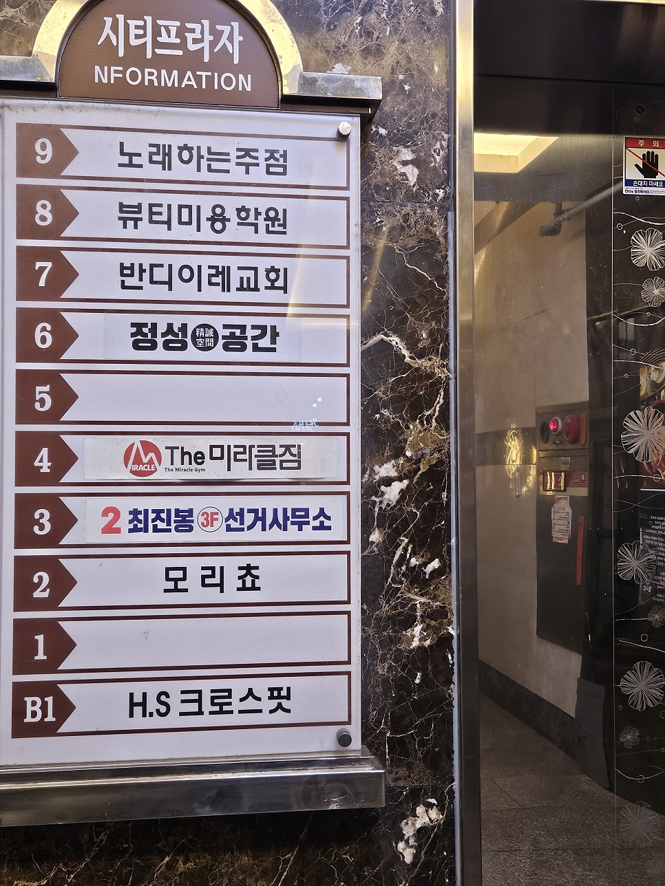 모리쵸 광복점 사진 2