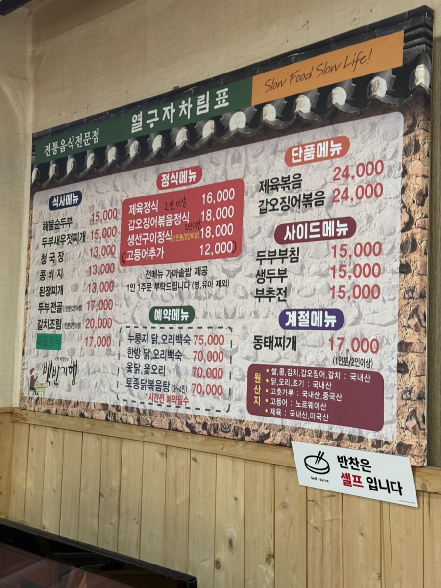 열구자 본점 사진 4