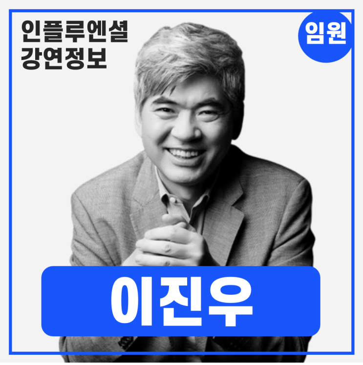 [강연 정보] 이진우 포스텍 명예교수 - AI시대의 위버멘쉬 #철학