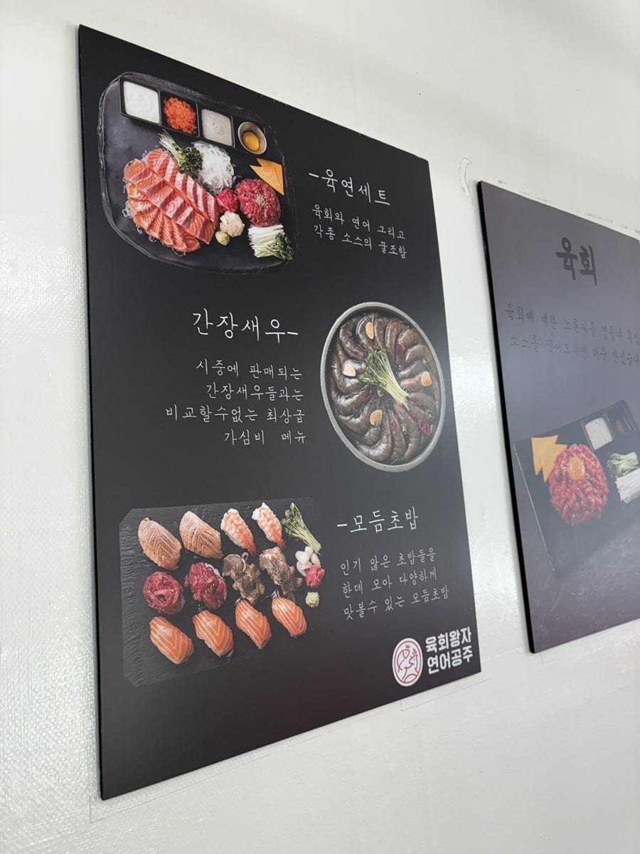 육회왕자연어공주 우암대연점 사진 3